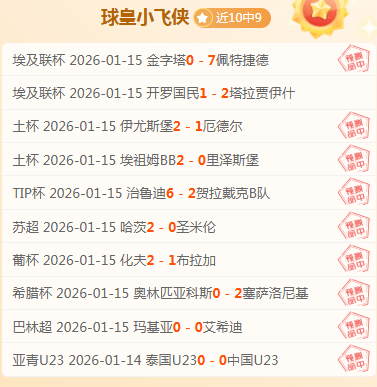 大乐透期号,专家推荐,埃弗顿,金宝博188bet体育,金宝博188bet体育官网,金宝博188bet体育官方,金宝博188bet体育下载