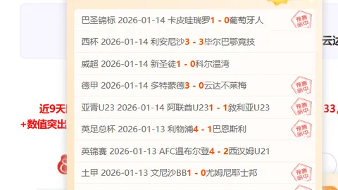 弗洛雷斯重用小因助力国米崛起 孔蒂心态助力那不勒斯反败为胜