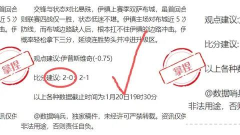 沙特联专场：拉斯永恒vs卡达西亚 大乐透期号专家质合推荐